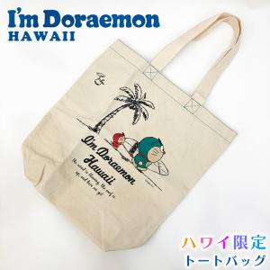 ハワイ限定 ハワイアン雑貨 ハワイ雑貨 ハワイ直輸入 ドラえもん エコ