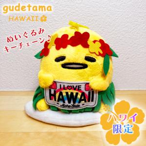 マイメロディ ハワイアン雑貨 ハワイ雑貨 ハワイ限定 ハワイ直