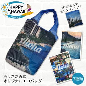 エコバッグ 折りたたみ 折り畳み コンパクト 買い物 ショッピング