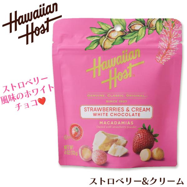 ハワイアンホースト マカデミアナッツ ハワイのお土産 チョコレート【ストロベリー＆クリーム マカデミ...