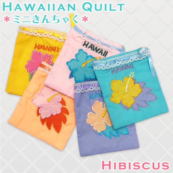 ハワイアン雑貨 ハワイ雑貨 ハワイアンキルト ハワイのお土産 ハワイ直輸入 Hawaiian Qui...