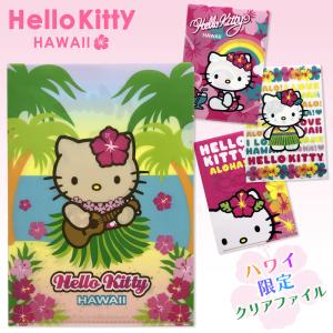 ハローキティ ぬいぐるみ 日焼けキティ ハワイアン雑貨 フラ 【Hello