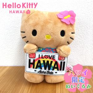 sanrio ドラえもん ハワイ限定 日焼け ぬいぐるみ ストラップ