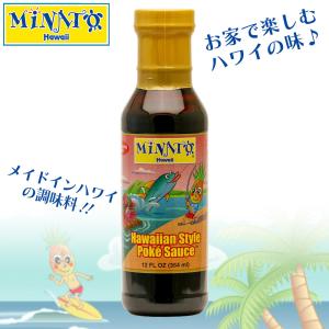 ハワイアンフード ハワイ直輸入 ポケの調味料 ポキミックス ハワイアン