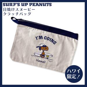 SNOOPY（スヌーピー） ハワイ限定 ハワイ直輸入 日焼けスヌーピー