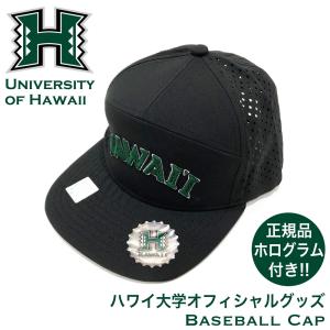 ハワイ大学オフィシャルグッズ【サンバイザー/帽子 グリーンブラック
