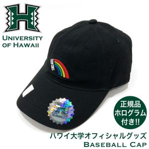 ハワイ大学オフィシャルグッズ【サンバイザー/帽子 グリーンブラック