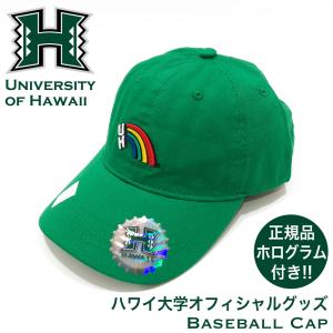 ハワイ大学オフィシャルグッズ【サンバイザー/帽子 グリーンブラック