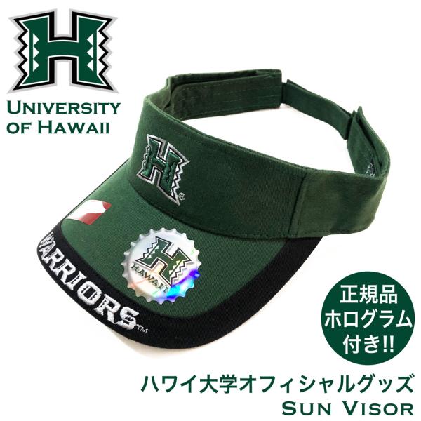 ハワイ大学オフィシャルグッズ【サンバイザー/帽子 グリーンブラック】UH HAWAII ハワイ大学 ...
