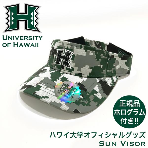 ハワイ大学オフィシャルグッズ【サンバイザー/帽子 02カムフラージュ】UH HAWAII ハワイ大学...