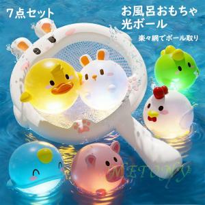 ベビー 水遊び お風呂遊び おもちゃ 7点セット...の商品画像