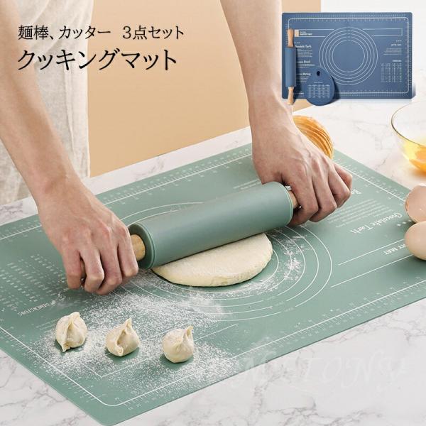 パンマット クッキングマット シリコンシート 大判 麺棒付き ロールリングピン パン作り お菓子作り...