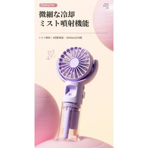 ミスト 扇風機 ハンディファン ミスト機能 冷...の詳細画像1