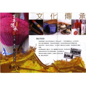 創業1895年台湾・台南のお香店 呉萬春香舗 ...の詳細画像4