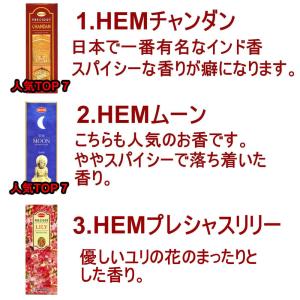 ネコポス選択で送料無料 お香40種類から7種類...の詳細画像2