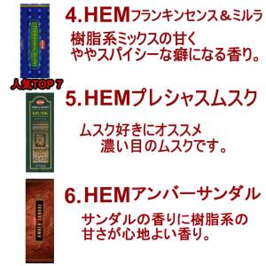 ネコポス選択で送料無料 お香40種類から7種類...の詳細画像3