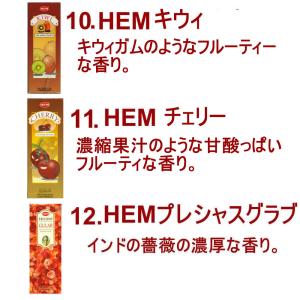 ネコポス選択で送料無料 お香40種類から7種類...の詳細画像5