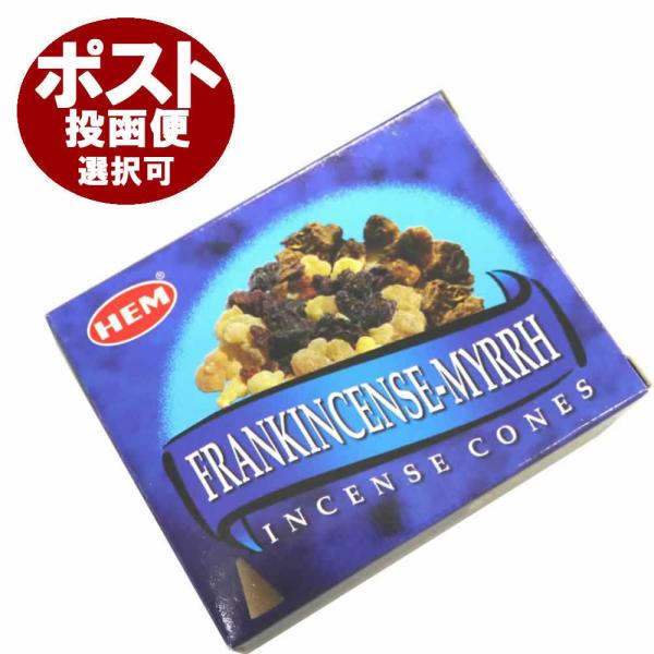 フランキンセンス-ミルラ香 コーン HEM FRANKINCENSE MYRRH CORN
