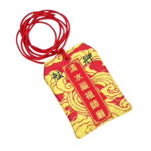 台湾台北舟孟舟甲清水巌祖師廟のお守り Bタイプの詳細画像1