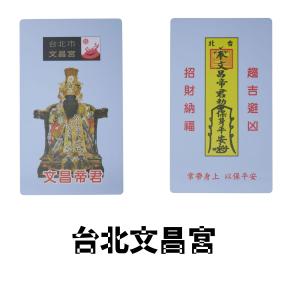 税込3980円以上御買上げのお客様限定1円台湾お守りの詳細画像1