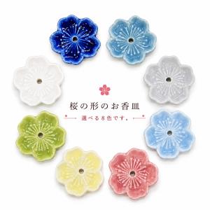 お香立て 桜 陶器 ミニ インセンスホルダー 線...の商品画像