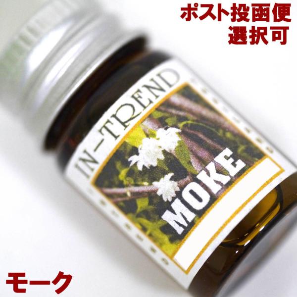 アロマオイル5ml-モークMOKE