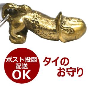 ヴィンテージ タイ 真鍮製 御守り 置物 男性器モチーフ 虎装飾 重厚感あり Amazon.co.jp: 真鍮製の小さな置物 タイの福を招くお守り「招き