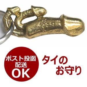 ヴィンテージ タイ 真鍮製 御守り 置物 男性器モチーフ 虎装飾 重厚感あり ヴィンテージ タイ 真鍮製 御守り 置物 男性器モチーフ 虎装飾
