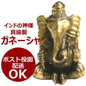 置き物 ガネーシャ ソーラー オブジェ インド フィギュア エスニック