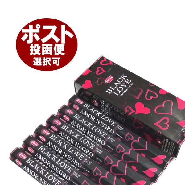 ネコポス選択で送料無料 お香 ブラックラブ香 HEM BLACK LOVE スティックタイプ ムスク...