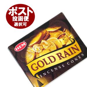 インドのお香 ゴールドレイン香 コーンタイプ HEM GOLD RAIN CORN