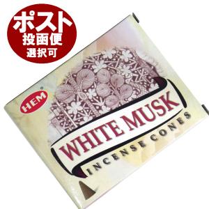 インドのお香 ホワイトムスク香 コーン HEM ...の商品画像