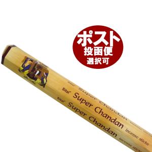 お香 シタル スーパーチャンダン香 SITAL SUPER CHANDAN インド香