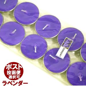 ティーライトキャンドル ラベンダー LAVENDER 10個入り アロマキャンドル ロウソク ろうそく アジアン雑貨