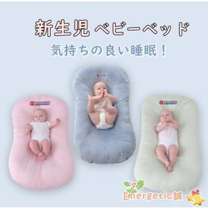 ベビーベッド ベビークッション 持ち運び 新生児