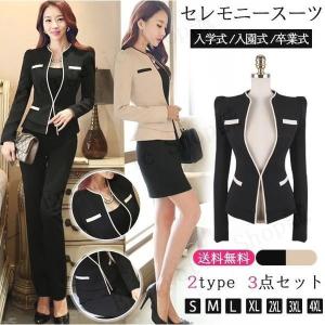 スーツ パンツスーツ スカートスーツ レディース
