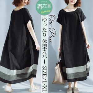 大人可愛いワンピースの商品一覧 通販 Yahoo ショッピング