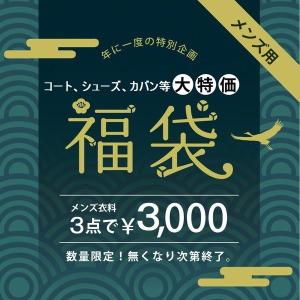 メンズ福袋のランキングtop100 人気売れ筋ランキング Yahoo ショッピング