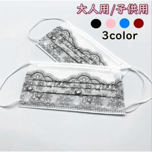 マスク 50枚 使い捨て 安い 柄マスク 子供用 不織布マスク ウイルス対策 3層構造 レディース 大人用 花粉対策 飛沫 風邪 PM2.5 レース柄 可愛いマスク