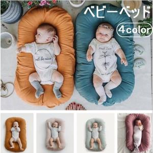 出産祝い ベビーベッド ベビークッション ベビー