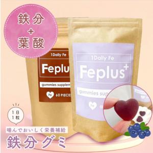 Feplus エフイープラス 鉄分 葉酸 グミサプリ 60粒 鉄分サプリ 鉄サプリ 子供 サプリメント 鉄分グミ 葉酸サプリ 葉酸補給 葉酸グミ｜鎌倉ライフ