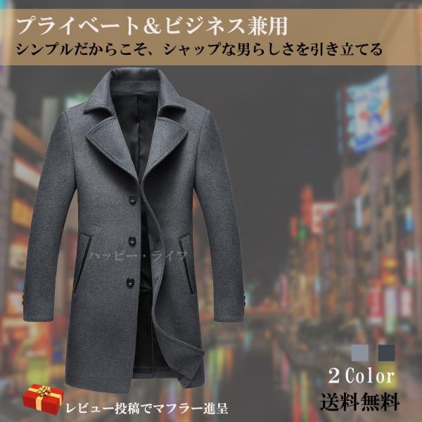 秋冬コート チェスターコート 細身 ワール メンズ メルトンコート ビジネスコート カジュアル 厚手...