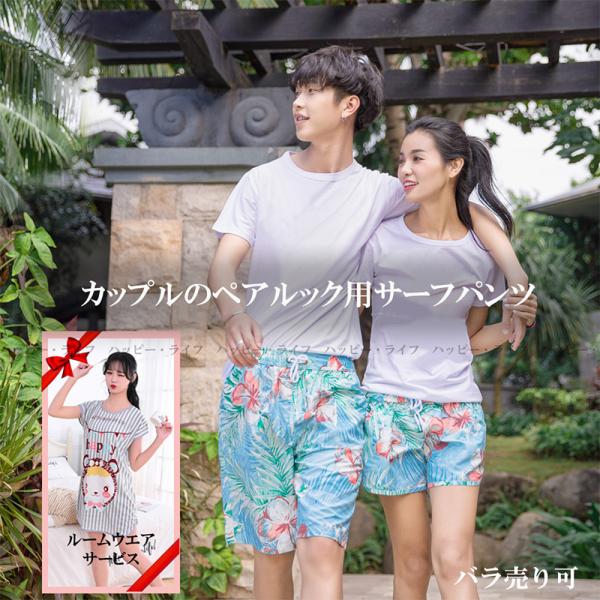 サーフパンツ サーフトランクス メンズ レディース  ペアルック  吸水速乾 薄地 体型カバー ショ...