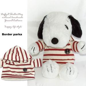 スヌーピー着せ替えコスチューム・ハグハグぬいぐるみ2Lサイズ用