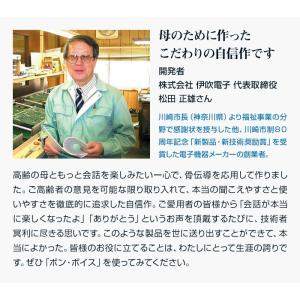 第一ネット 集音器 充電式 充電式 Happylife ハッピーライフ通販 音声拡聴器 ヤフー店 集音器 集音機 音声拡聴器 骨伝導耳掛け式 送料無料 ボン ボイス 耳かけ 骨から伝わるクリアな音声 ボンボイス 補聴器