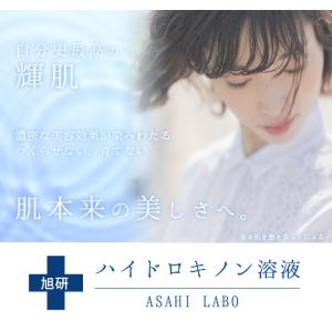 旭研 ハイドロキノン 業務用 10g 旭研の高...の詳細画像1