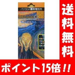 電磁波ブロッカー MAXminiα 　携帯・スマホ・パソコンの電磁波対策に♪ 電磁波防止グッズ  電磁波カット 電磁波防止シート 電磁波干渉防止シート 電磁波防止