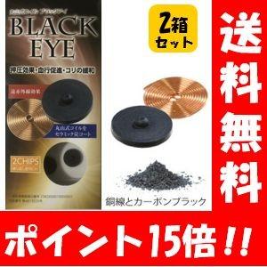 unica（ユニカ） 丸山式コイル ブラックアイナノ 6個入 電磁波 対策