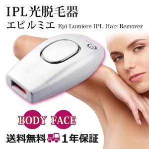 【送料無料】IPL光フラッシュ脱毛器 エピルミ...の詳細画像1