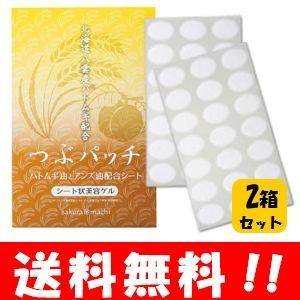 サクラマチ イボ取り つぶパッチ イボ 角質